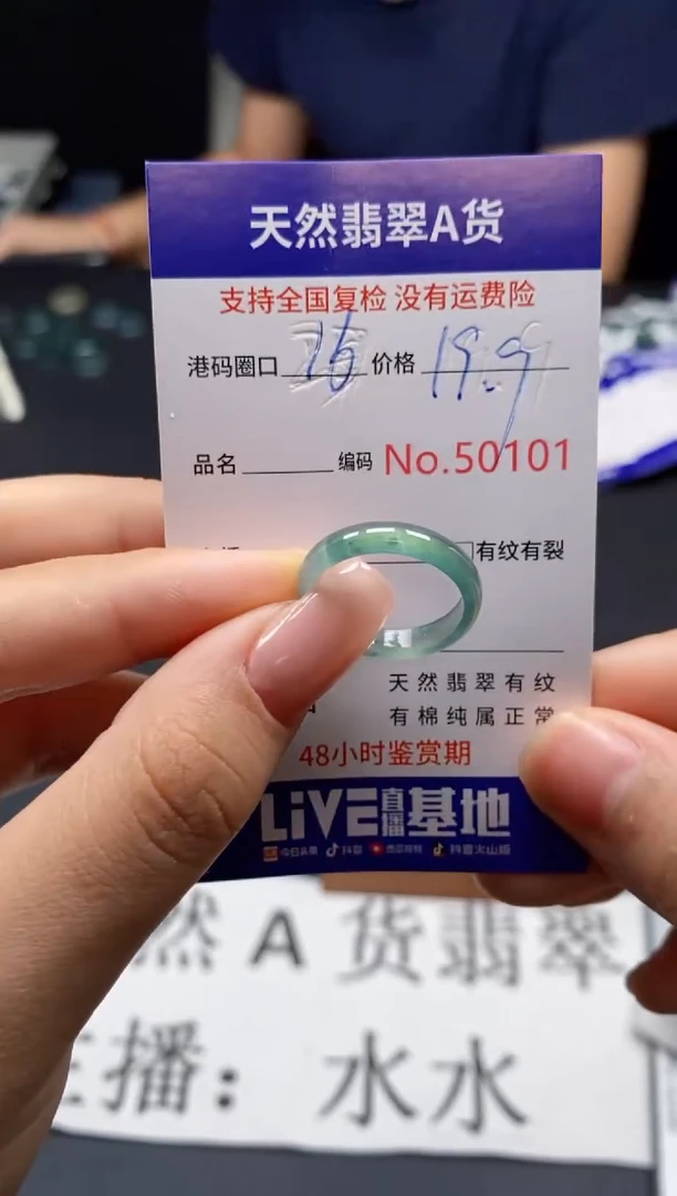未镶嵌戒指翡翠天然A货翡翠0101