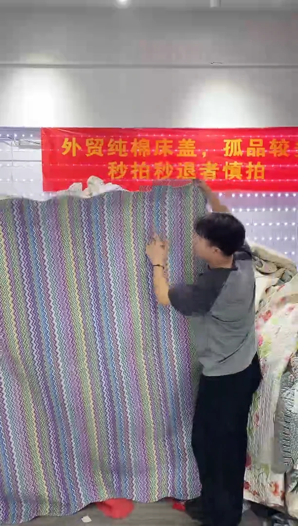 棉150*180不是纯棉床盖19号微瑕