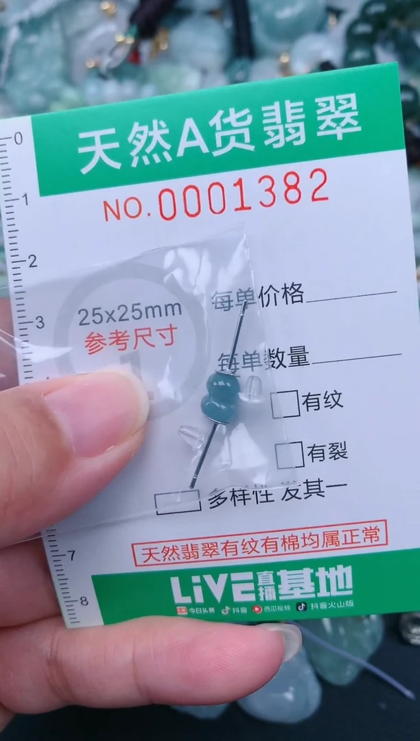 颈饰未镶嵌翡翠.0001382