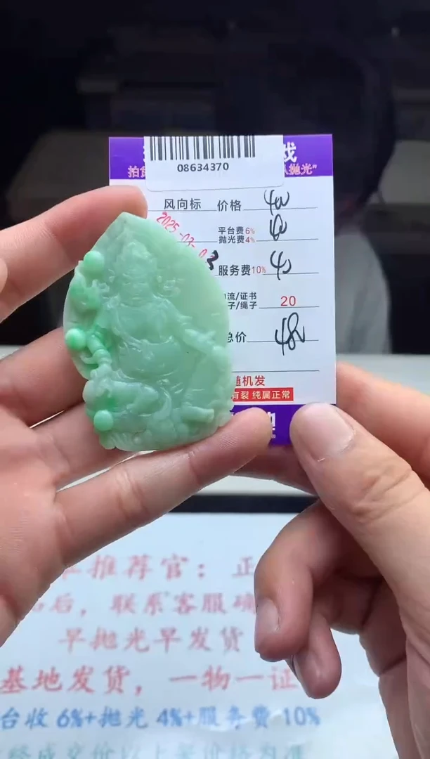 【闪购商品】定制翡翠未镶嵌天然A货翡翠（拍一发一）