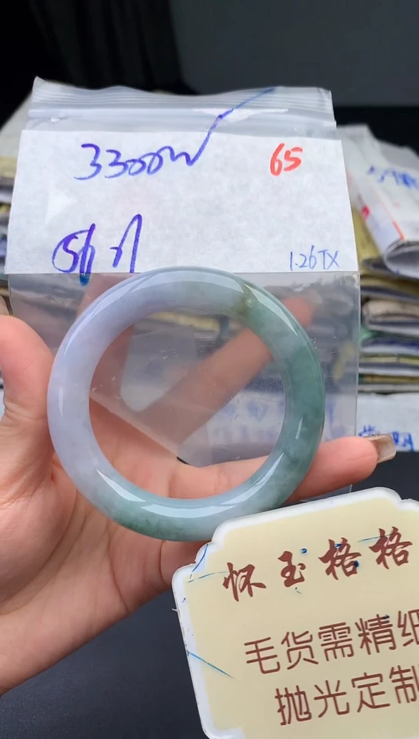 【闪购商品】定制翡翠未镶嵌毛货需精细抛光+65手镯1件+3300元