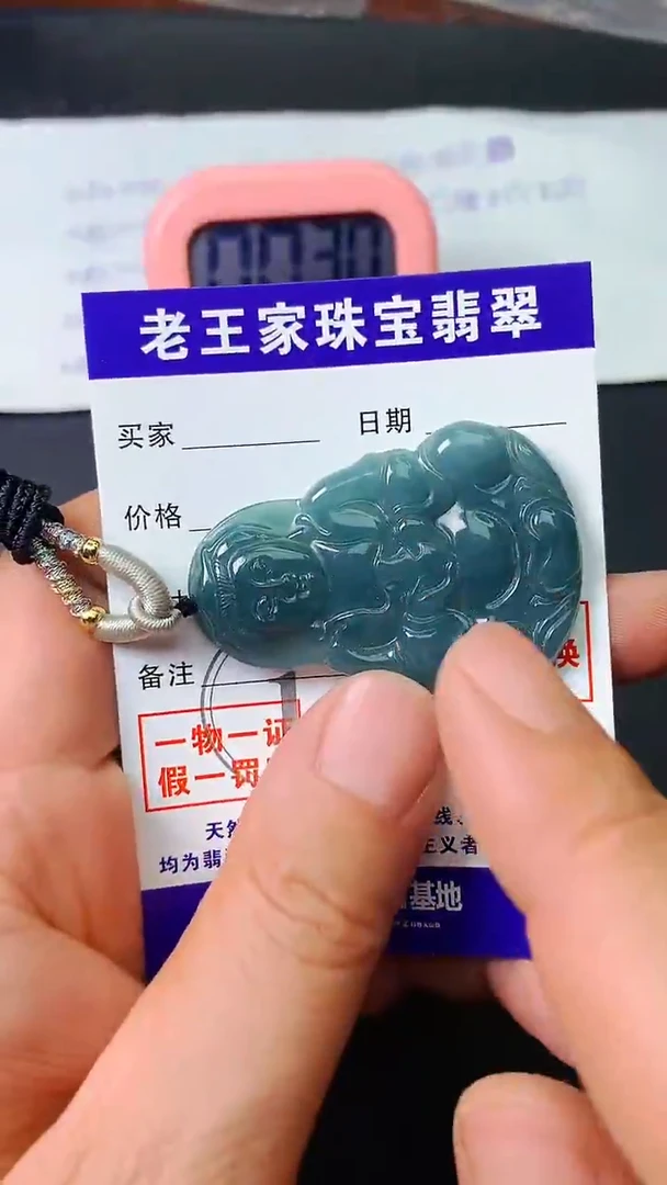 翡翠未镶嵌颈饰M**B牌子