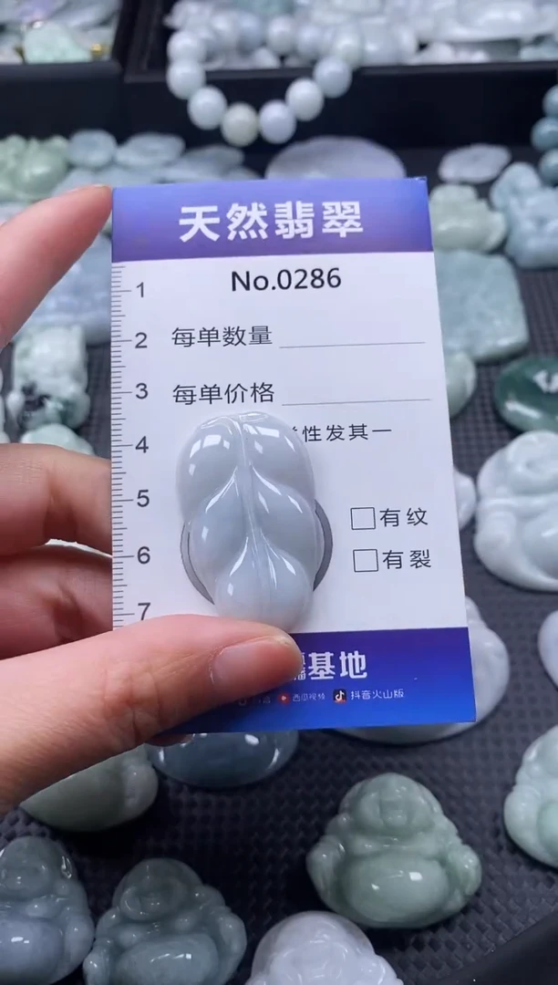 【闪购商品】翡翠颈饰未镶嵌缅甸A货翡翠0286