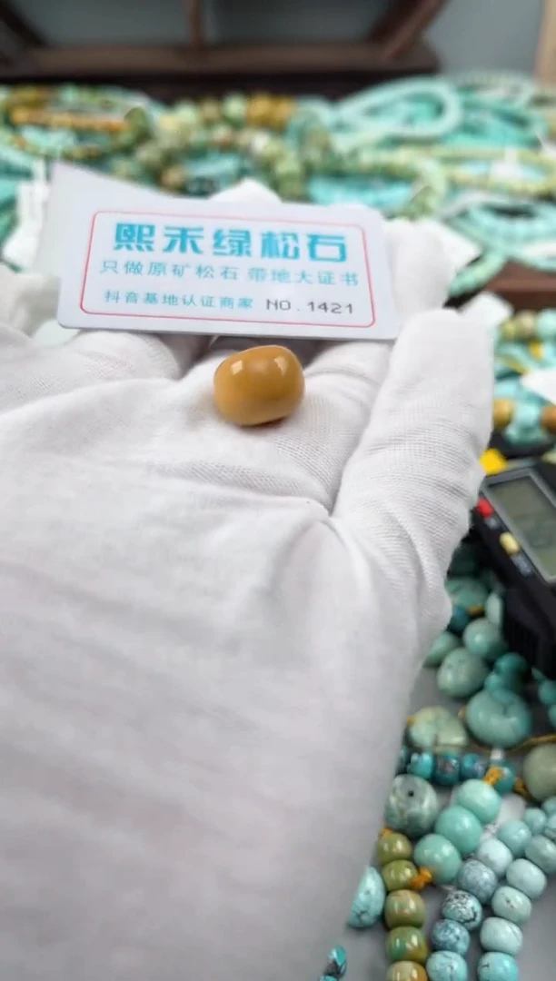 未镶嵌玉髓玛瑙/玉髓1421