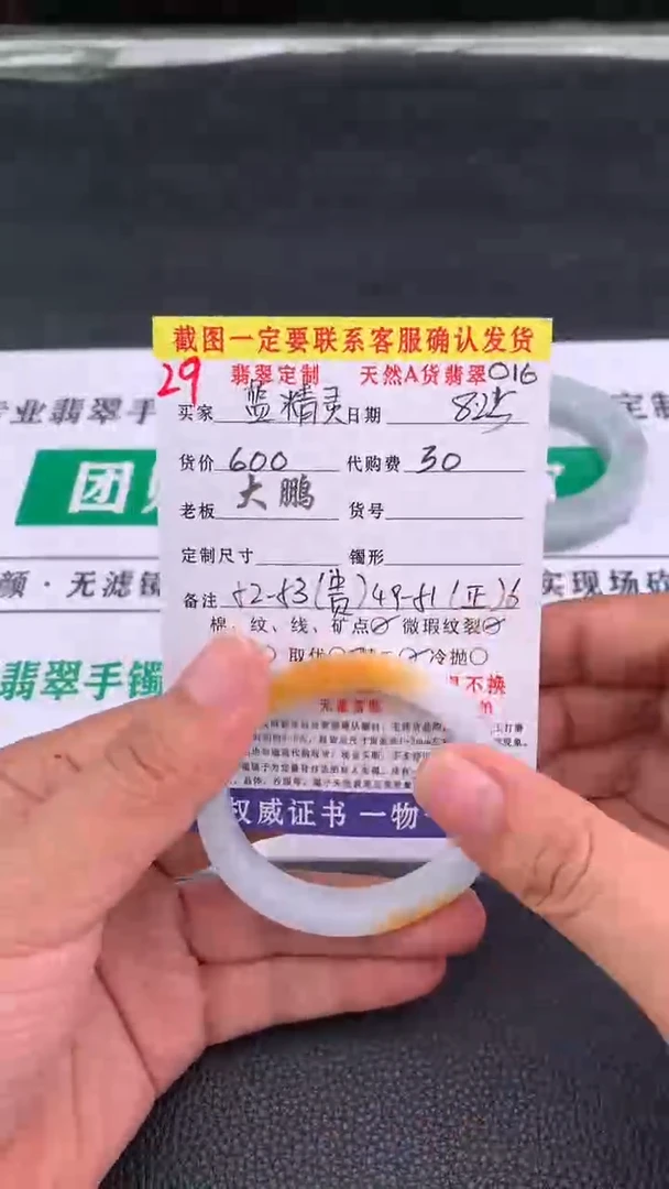 未镶嵌定制翡翠蓝*灵29#贵妃手镯定制链接