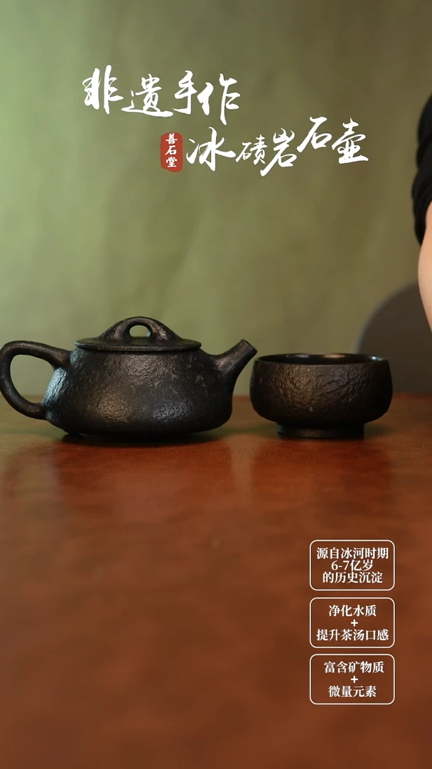 D*J冰碛岩石茶壶石瓢一套