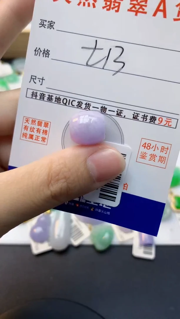 颈饰未镶嵌翡翠天然缅甸A货翡翠百元以上9元证书费自理