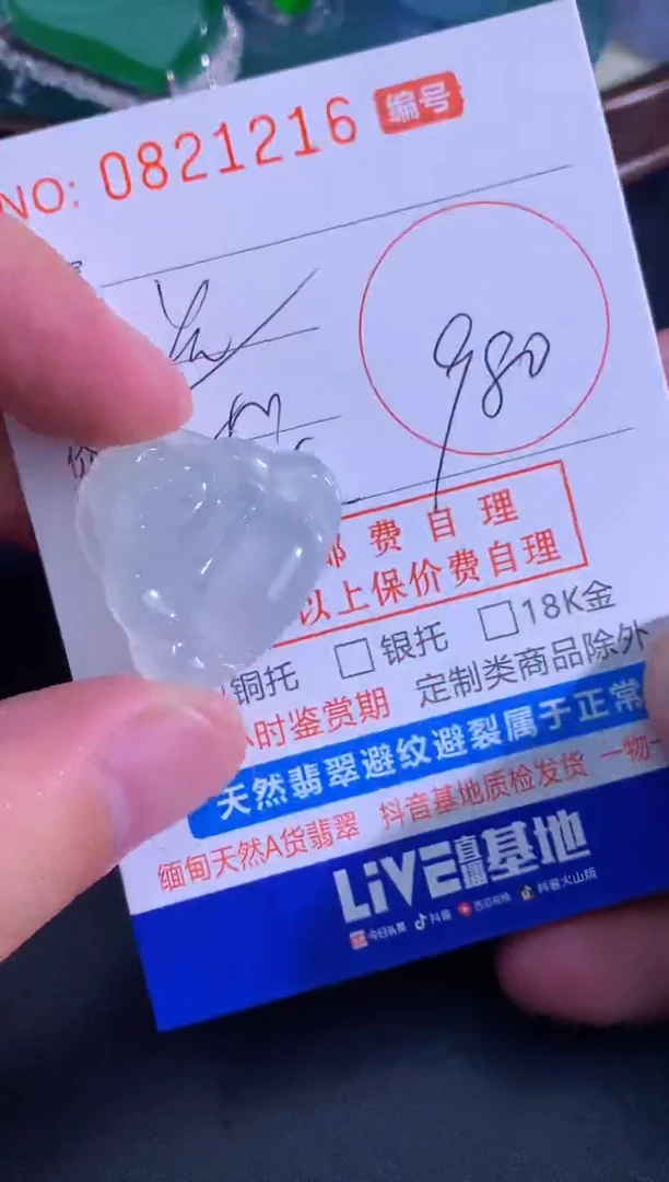 颈饰未镶嵌翡翠天然A货翡翠