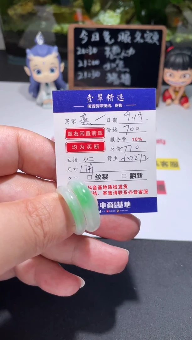 未镶嵌挂件翡翠燕戒圈