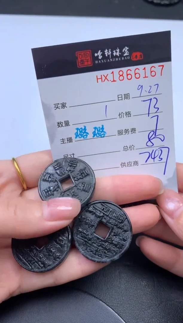 未镶嵌挂件翡翠哈轩 挂件1（多样性发其一）