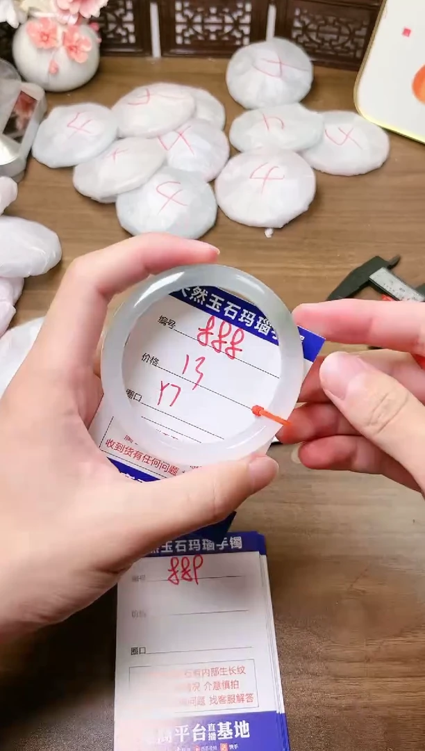 手镯玛瑙/玉髓未镶嵌888