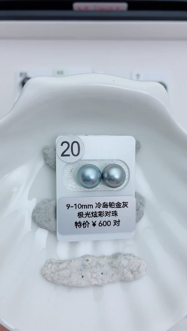 未镶嵌海水珍珠裸珠9-10大溪地20