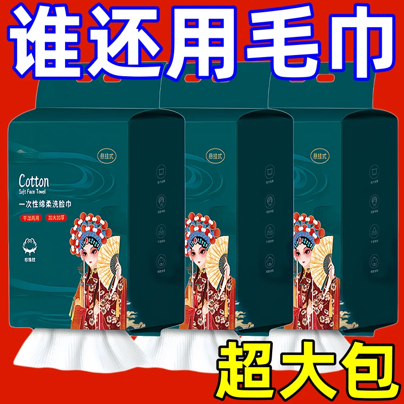 【加厚珍珠纹】洗脸巾悬挂式家用绵柔巾不掉毛巾加厚抽取式擦脸巾