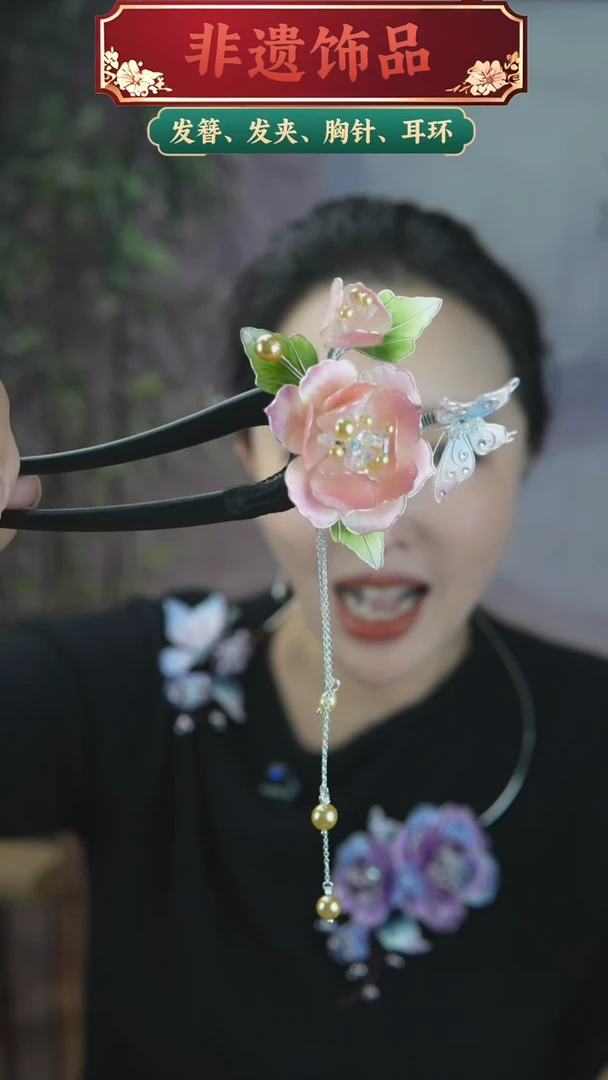 非金属无粉色绒花U簪