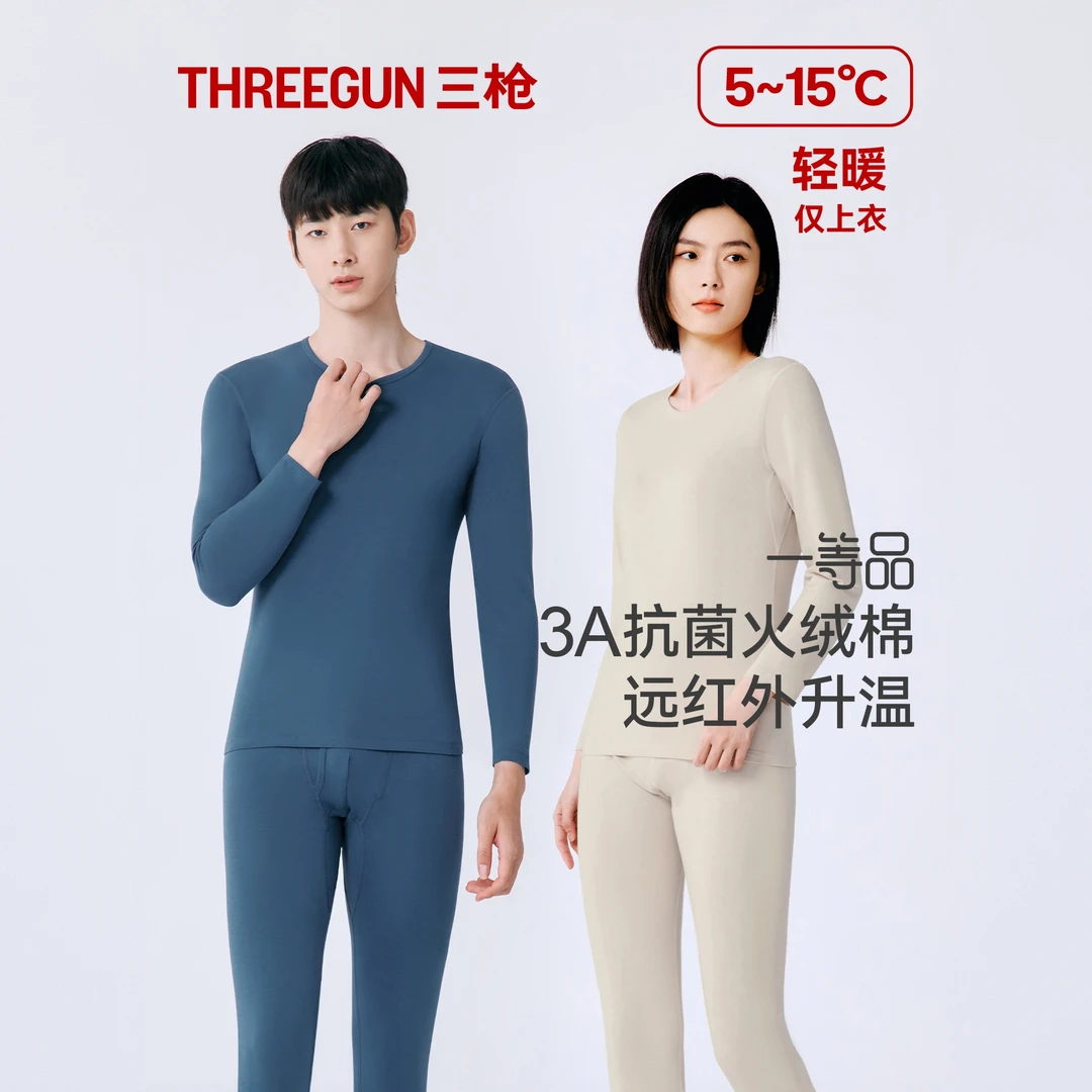 三枪【火绒棉单上衣】3A抗菌除螨发热保暖秋冬圆领秋衣男女打底衫