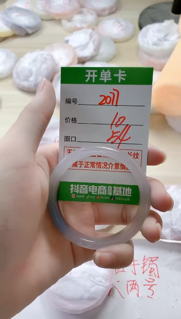 【闪购商品】玛瑙/玉髓手镯未镶嵌2077