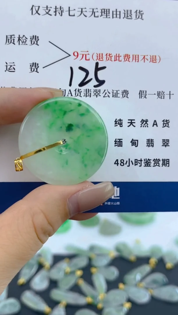 颈饰18K金镶嵌翡翠天然A货翡翠  125