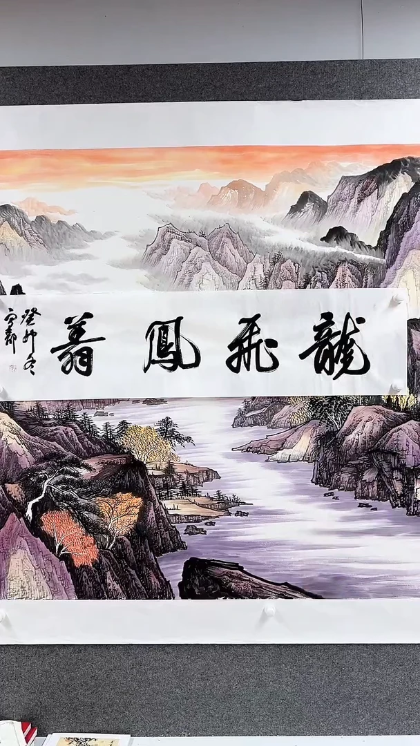 国画书画报书法臻选C001