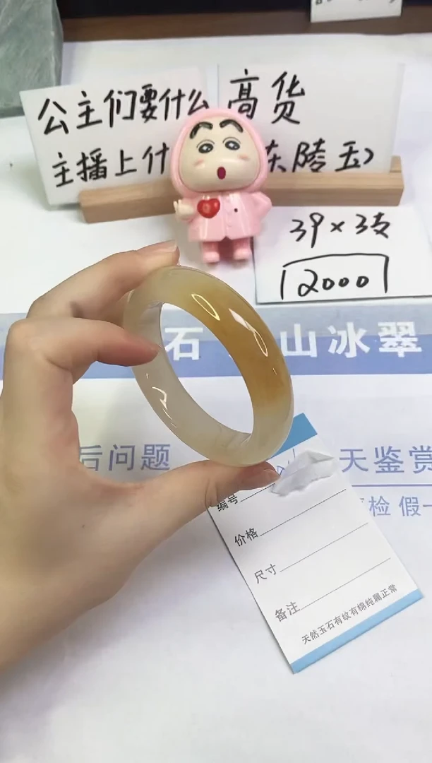 未镶嵌手镯石英质玉A16  57.6