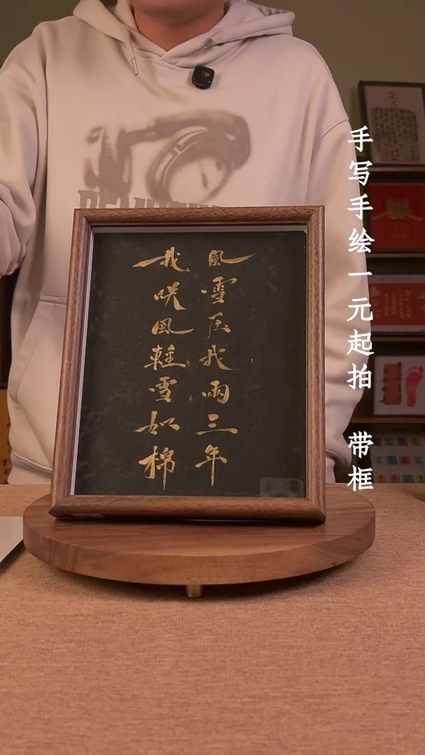 书法ᅟ****粉书法文玩，手写手绘