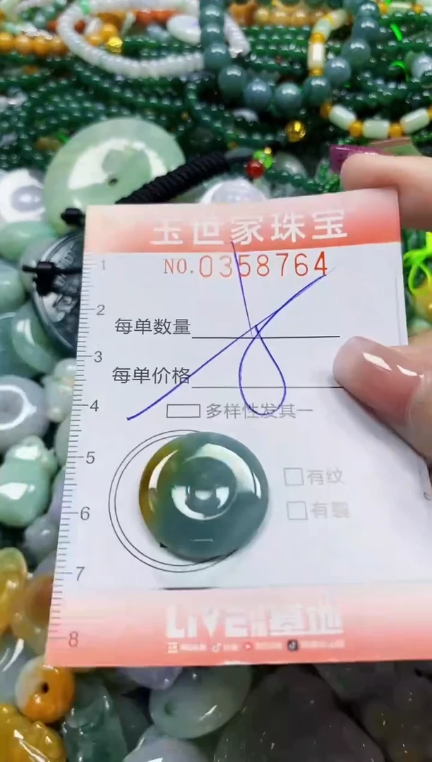 颈饰未镶嵌翡翠翡翠闪购Y0358764多样性发其一