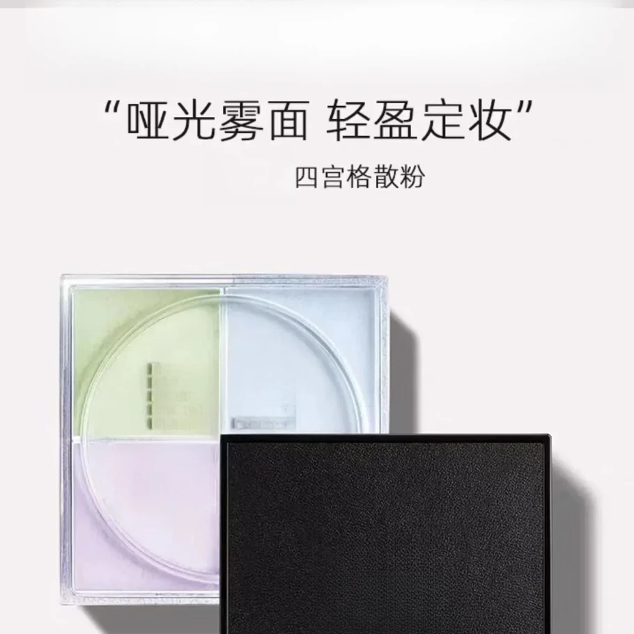 GVC四宫格散粉定妆粉蜜粉 12g/盒