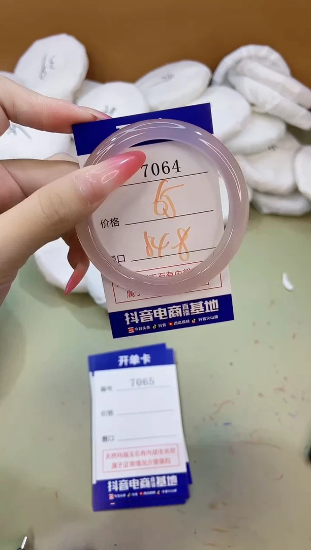 手镯玛瑙/玉髓未镶嵌7064