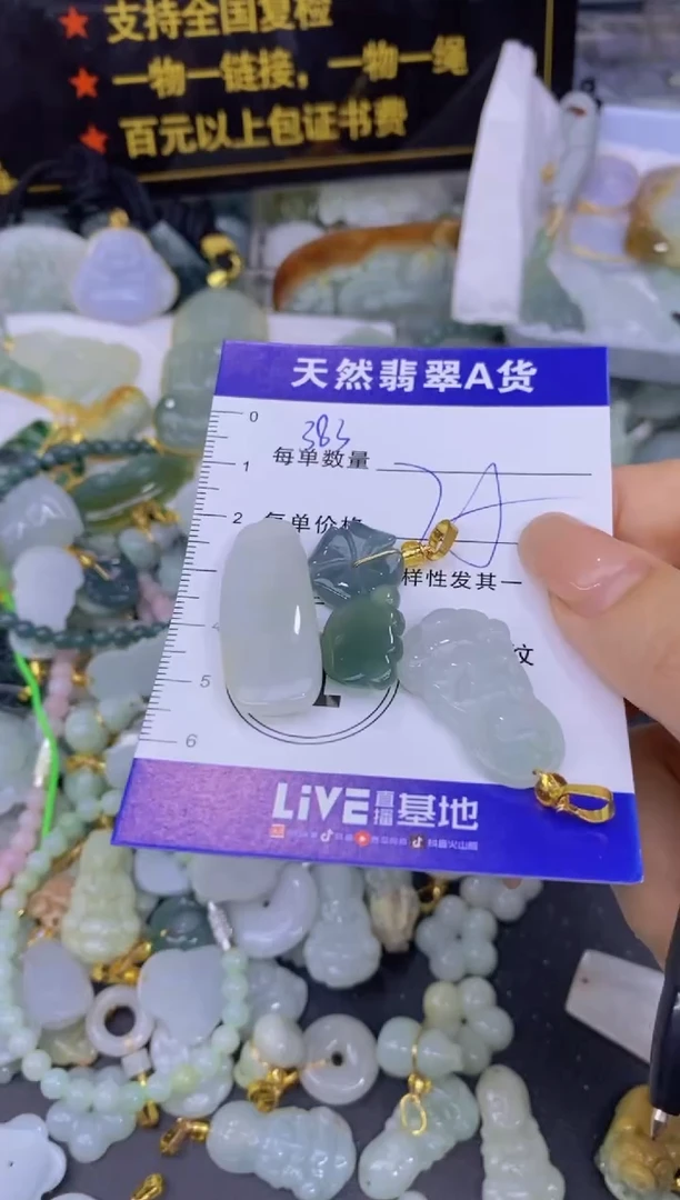 翡翠未镶嵌颈饰天然翡翠A货批量多样性发一件