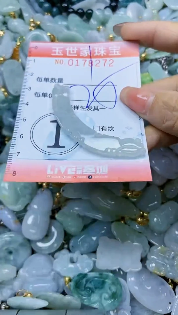 【闪购商品】翡翠颈饰未镶嵌闪购0178272