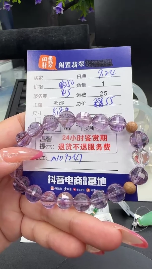 未镶嵌手串水晶安***?水晶手串