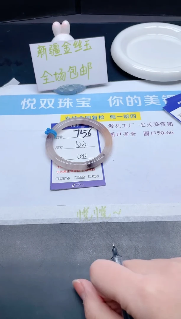 【闪购商品】石英质玉手镯未镶嵌756-62.3