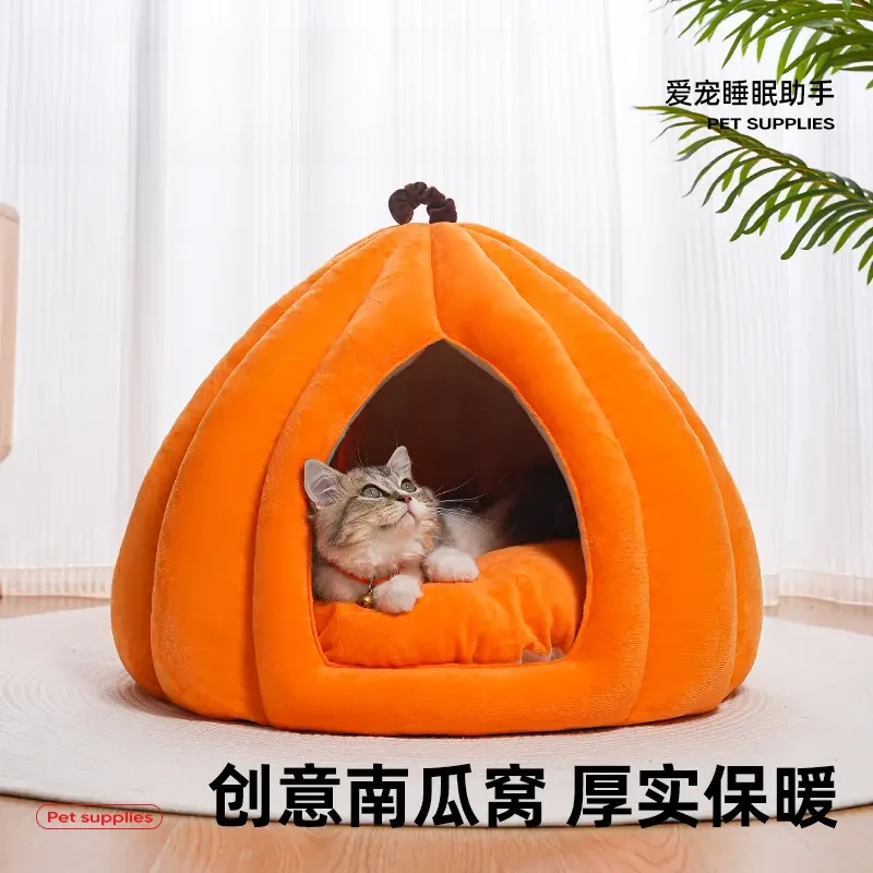 冬季猫狗通用南瓜窝猫窝封闭式猫屋猫窝四季通用狗窝保暖小狗窝