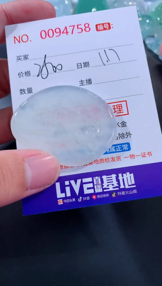 【闪购商品】翡翠颈饰未镶嵌天然缅甸A货翡翠