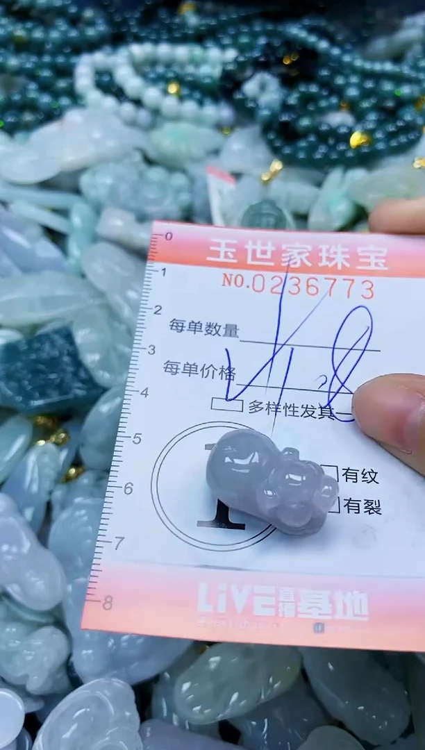 翡翠未镶嵌颈饰闪购0236773多样性发其一