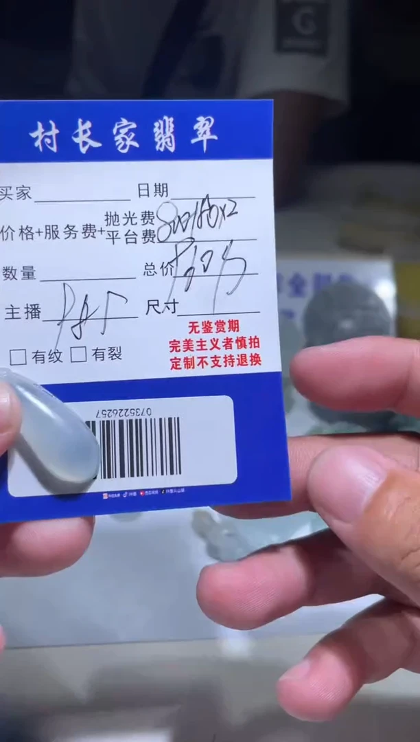 未镶嵌定制翡翠0735226257