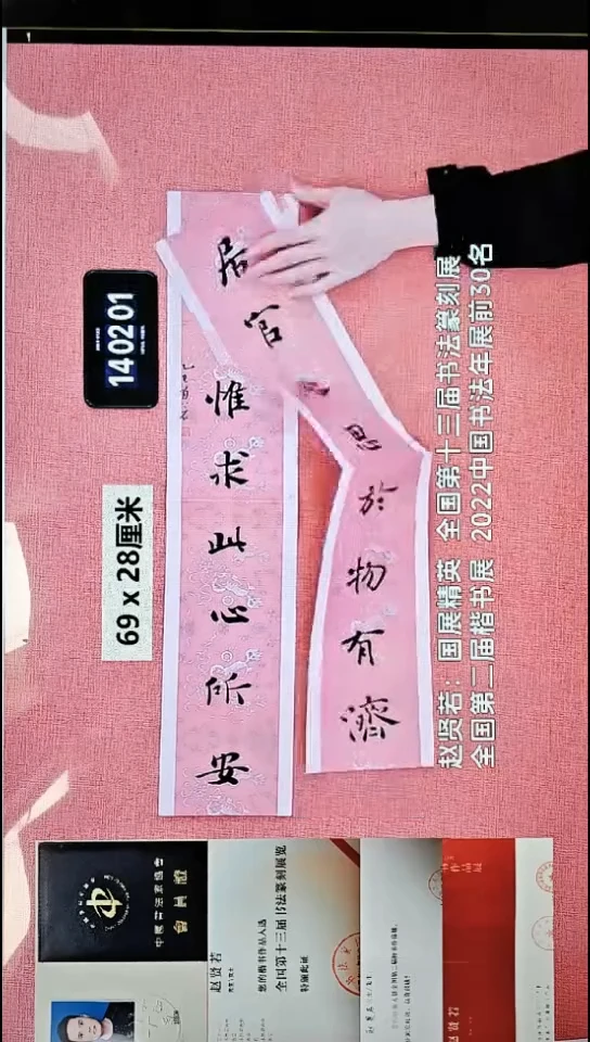 书法81    赵老师书法作品