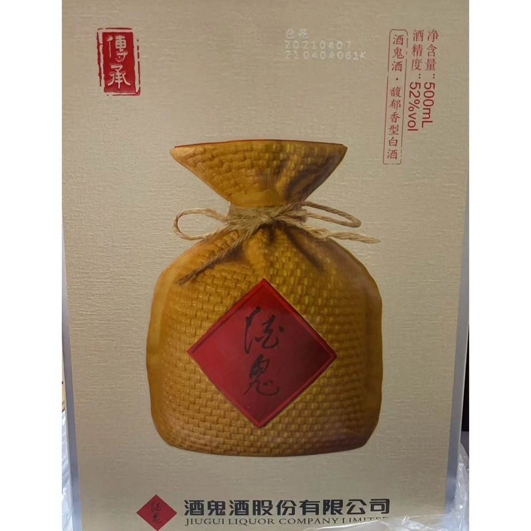 酒鬼 21年酒鬼  52°500ml