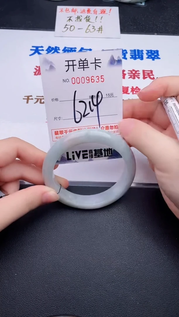 未镶嵌手镯翡翠35