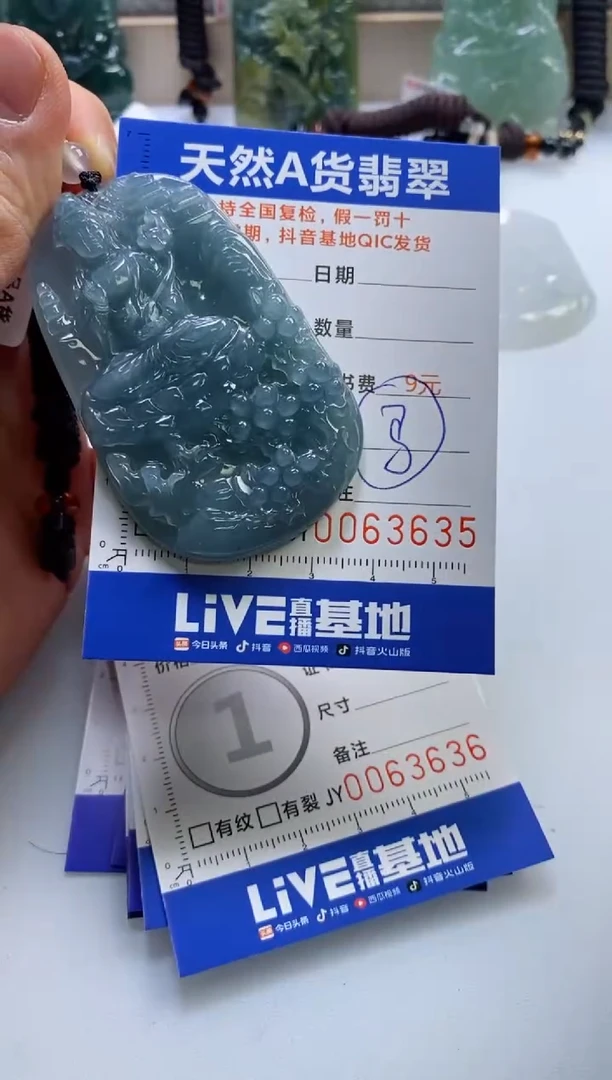 【闪购商品】翡翠挂件未镶嵌