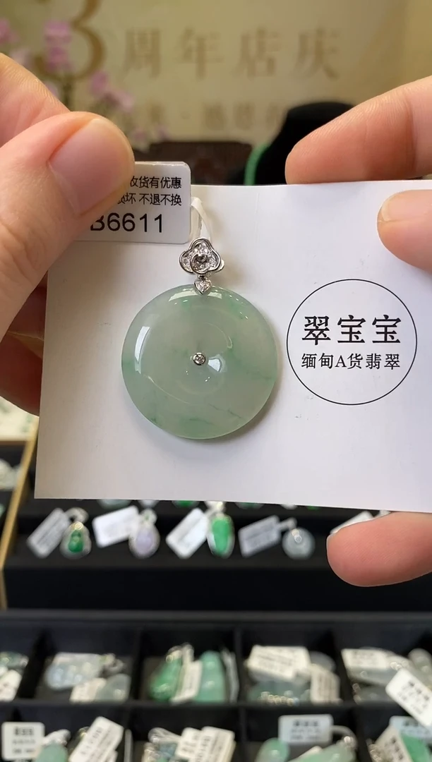 颈饰18K金镶嵌翡翠B6611 平安扣 含运营费