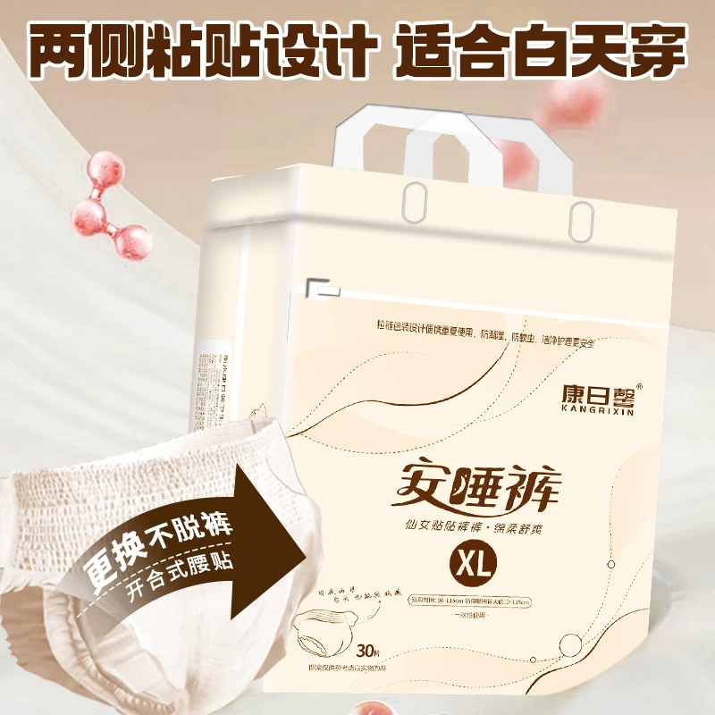 日用粘贴式安心裤安睡裤学生日安裤产妇卫生裤姨妈裤型卫生巾