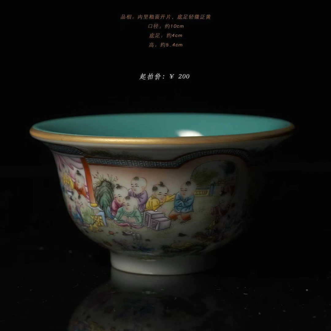 3-20辰华堂粉彩百子图撇口杯