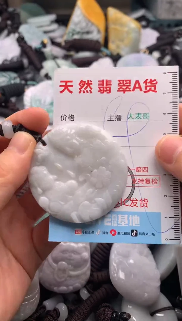 【闪购商品】翡翠吊坠(不含链)未镶嵌1