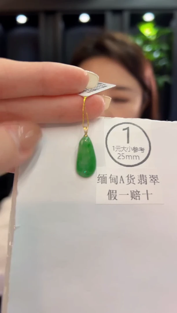 吊坠(不含链)18K金镶嵌翡翠 缅料A货/支持复检/一件