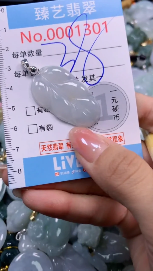 颈饰未镶嵌翡翠1301