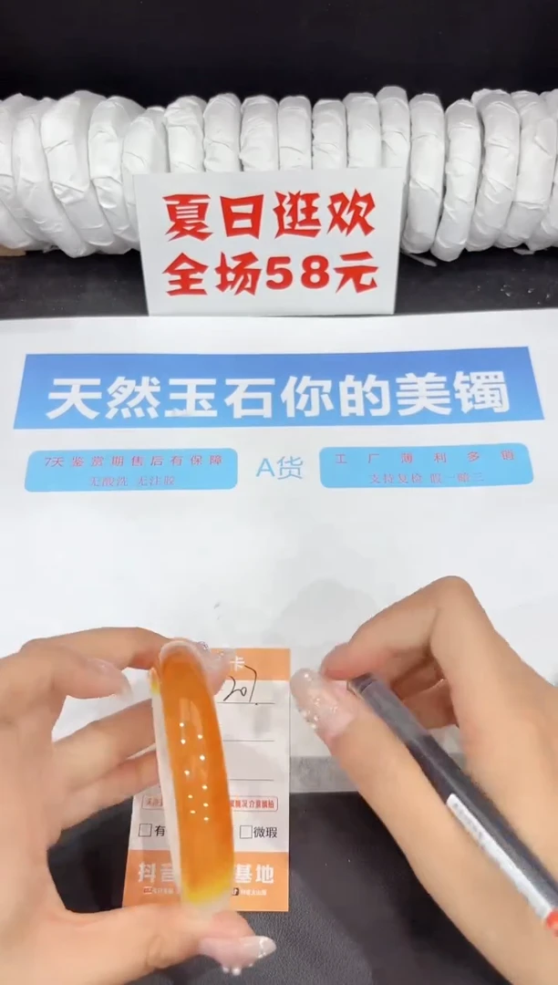 未镶嵌手镯石英质玉207-58.9
