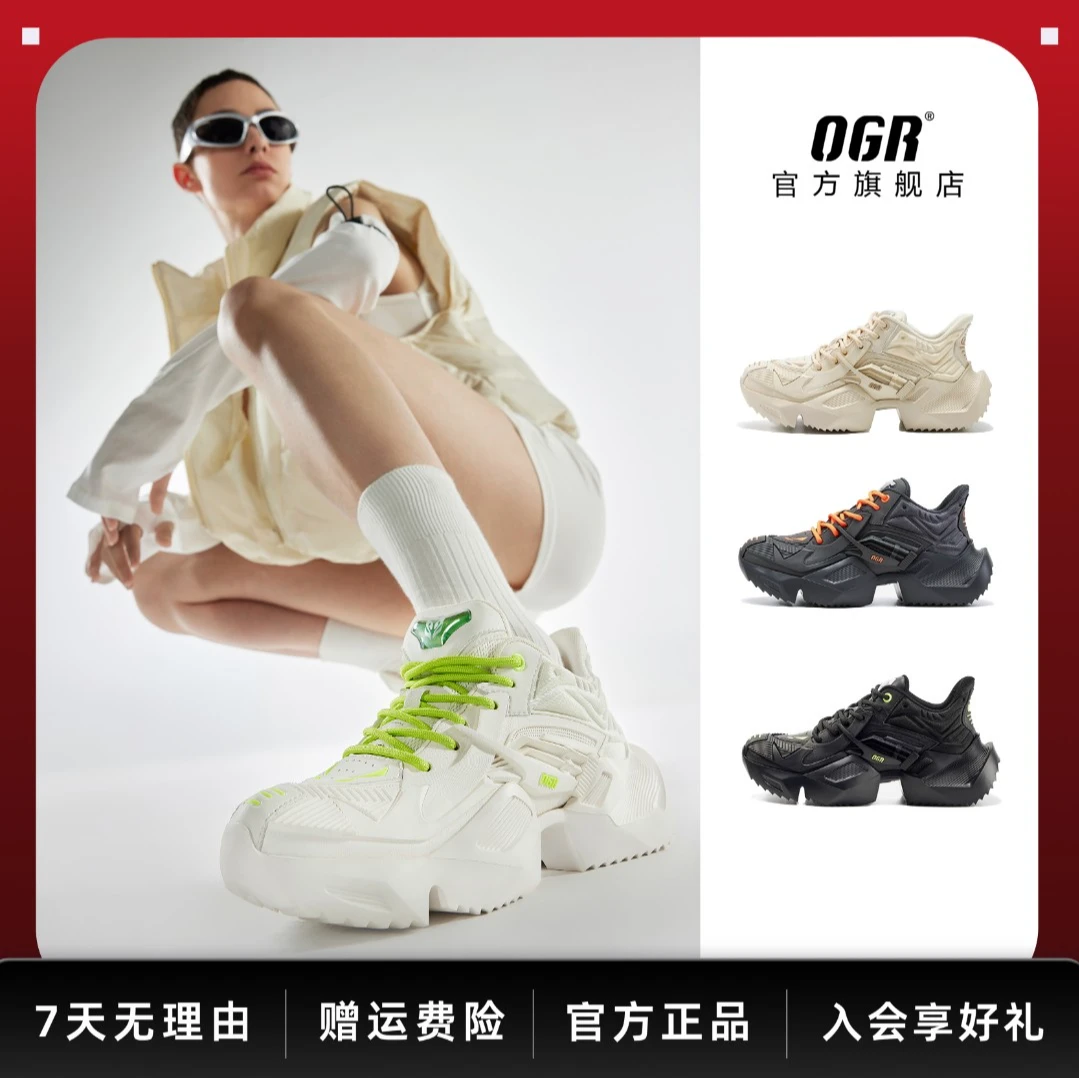 OGR【精选专属】机甲四季2.0百搭机甲男女款舒适潮鞋黑色跑鞋透气
