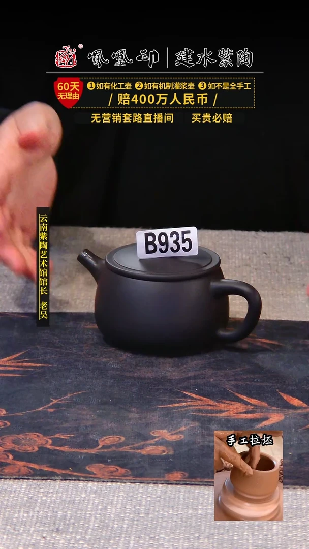 【闪购商品】壶凤凰印建水紫陶素壶瑕疵/B935