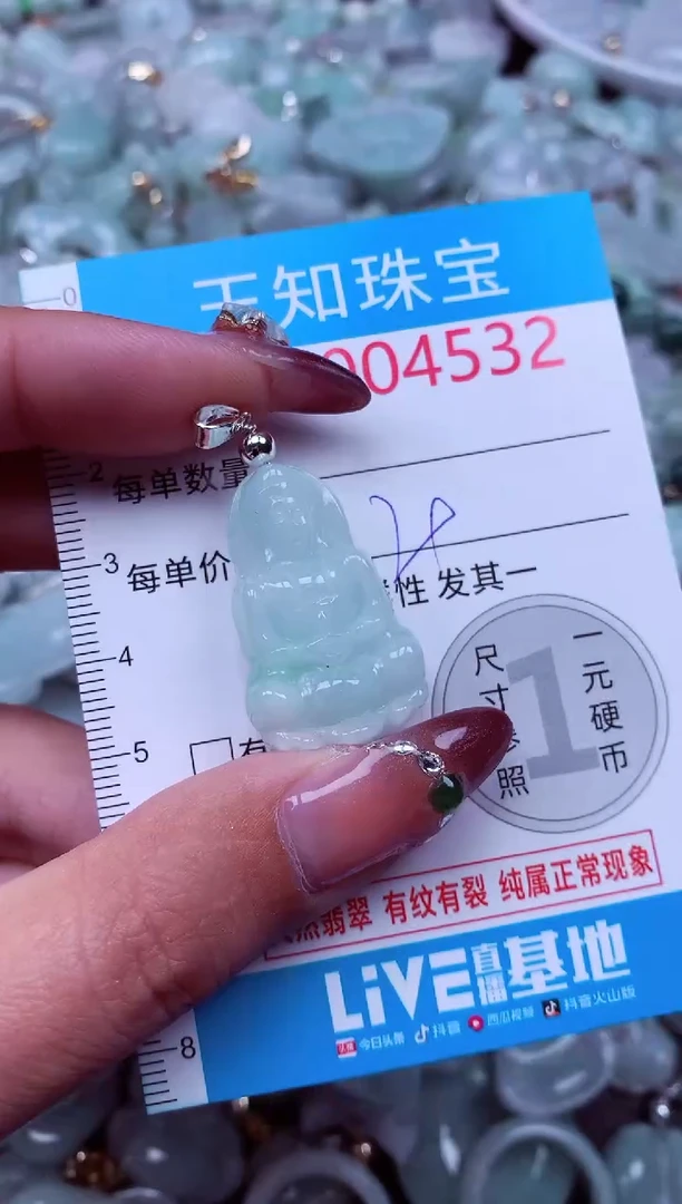 吊坠(不含链)未镶嵌翡翠4532