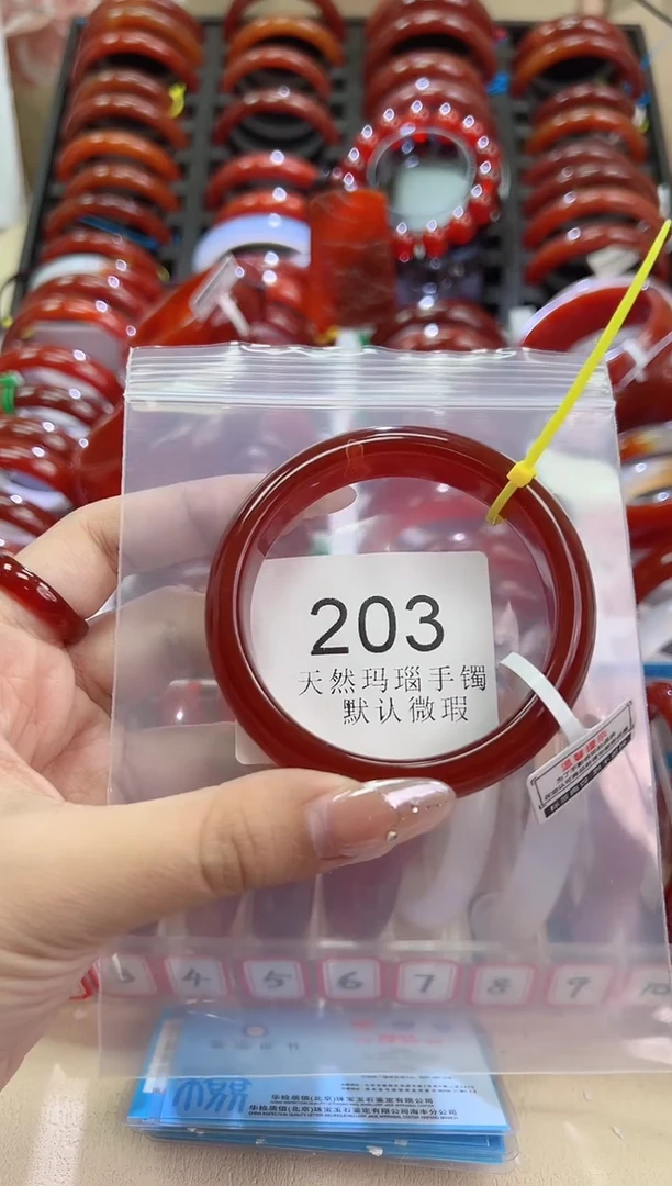 手镯玛瑙/玉髓未镶嵌54圈口*A203